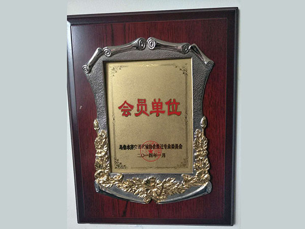 荣誉展示