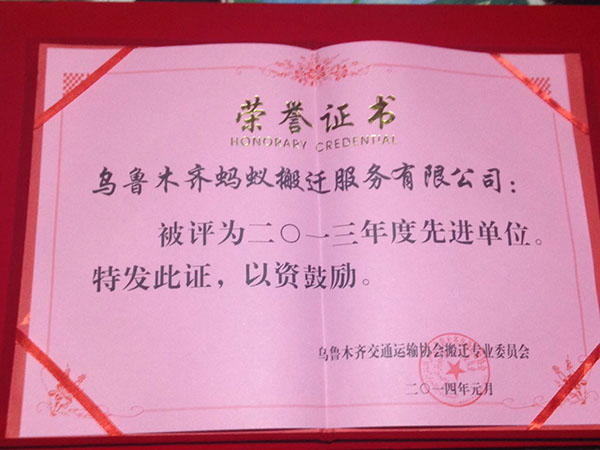 荣誉展示